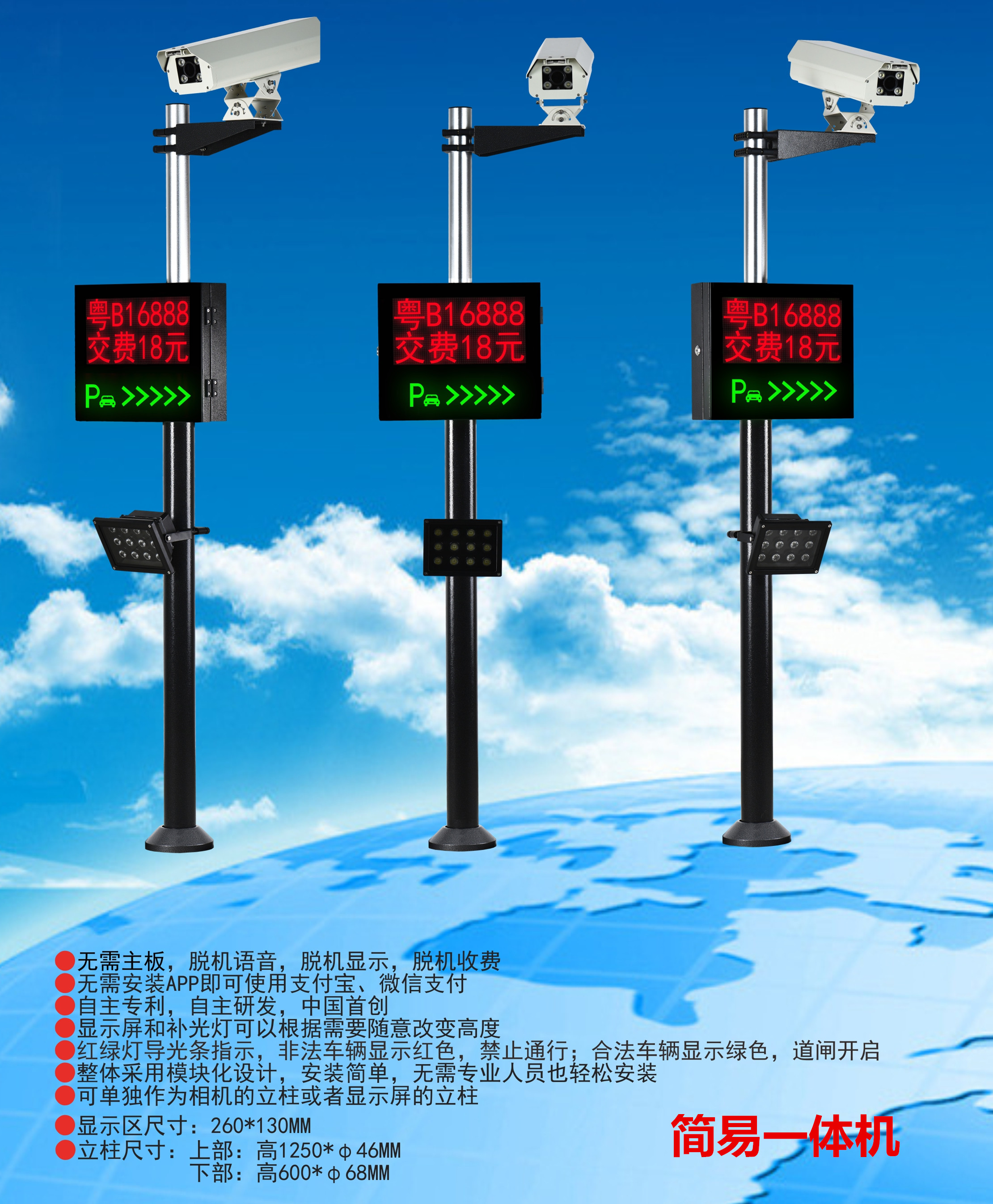 馆陶县车牌识别系统